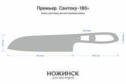 Заготовка для ножа, сталь Elmax 2,6мм. Модель "Премьер С180" с клинком 180мм, ТО 61-62HRC