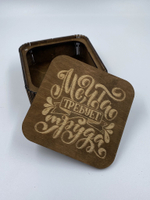 Коробка на магнитах "Мечта требует"