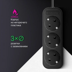 DEFENDER Удлинитель сетевой 3 розетки с заземлением , 1.8 метра , черный