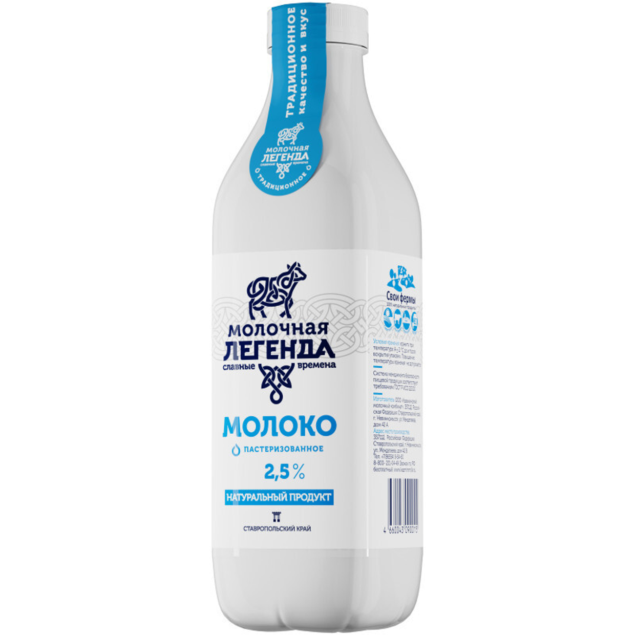 Этикетки для молочной продукции: новые требования Роспотребнадзора
