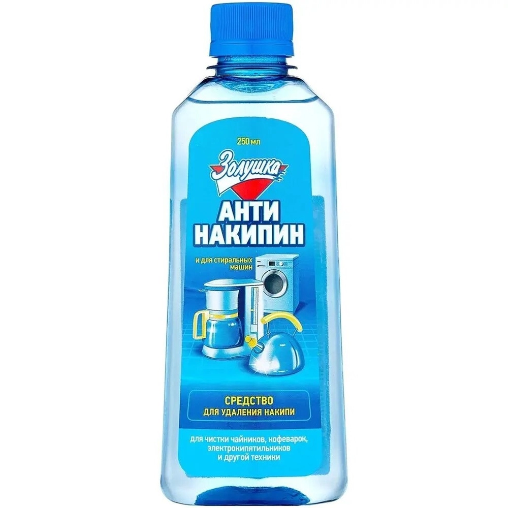 Антинакипин 250мл Золушка жидкий универсальный