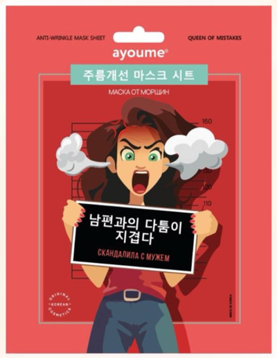 Маска для лица тканевая от морщин 23 мл Ayoume Anti-wrinkle Mask Sheet