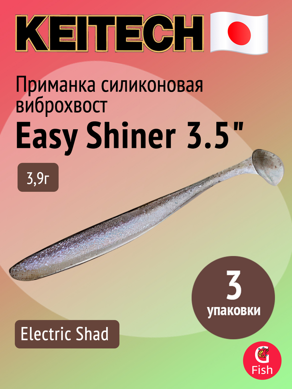 Приманка силиконовая Keitech Easy Shiner 4" PAL #01 Chartreuse Red Flake, 3 упаковки по 7 штук