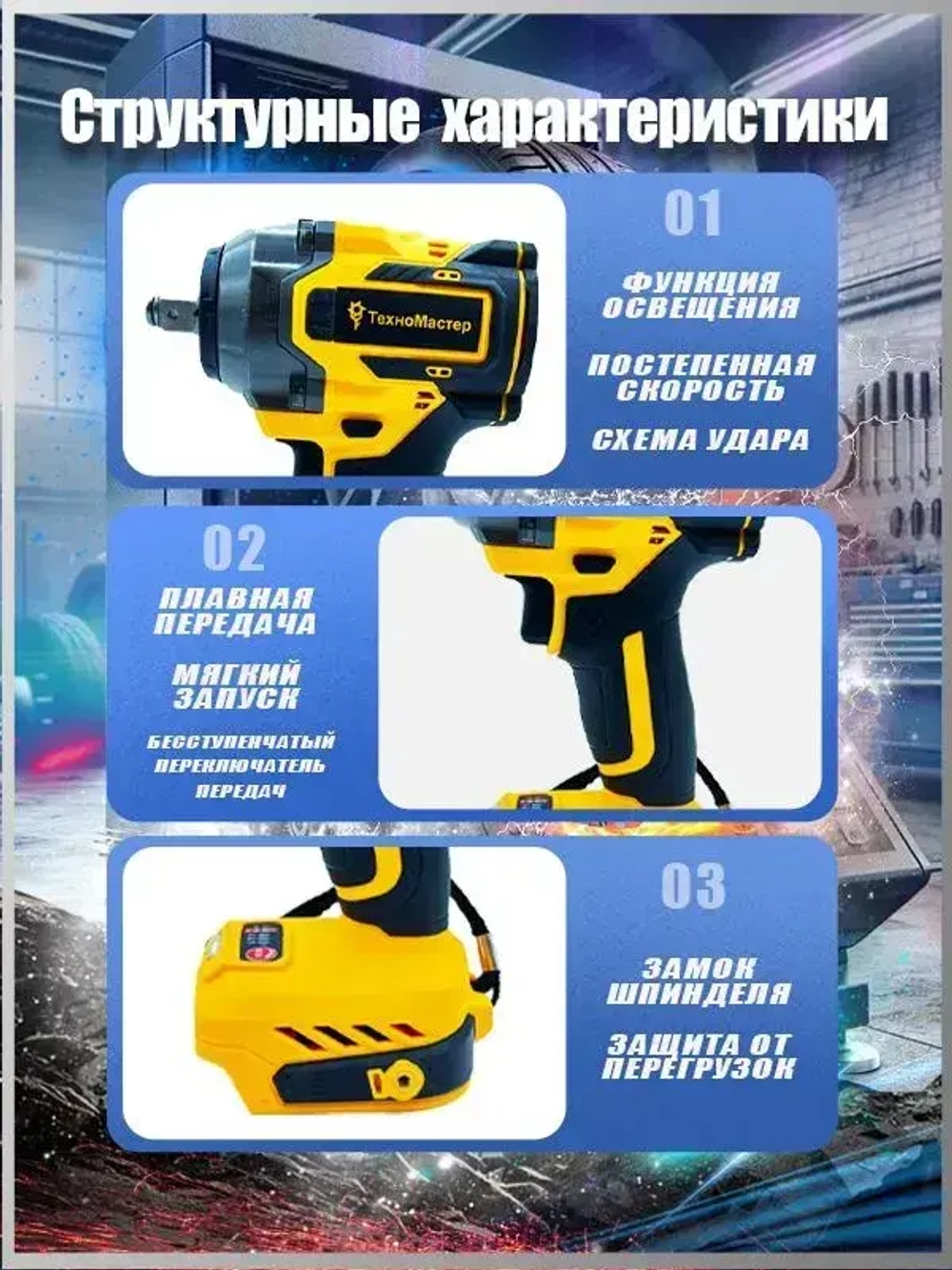 ТехноМастер TooLs Подходит для аккумулятора 18 В 21 В, бесщеточного ударного гайковерта 1300 Нм