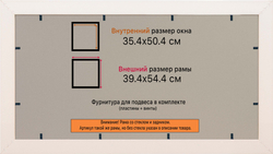 Рамка 35x50 для постера и фотографий