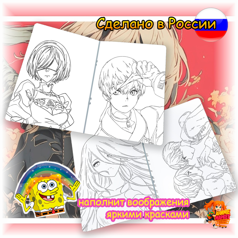 Раскраска NieR: Automata