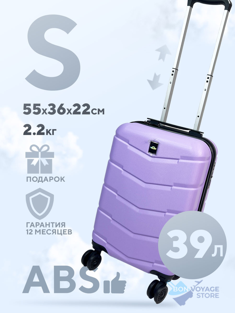 Ручная кладь MYBAG, Лиловый, S