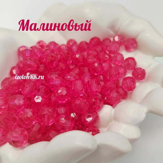 Бусины 10 мм ГРАНЕНЫЕ (Малиновый)
