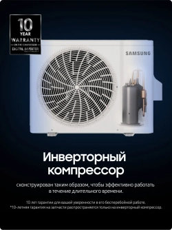 Инверторная сплит-система Samsung AR50F24C1DH
