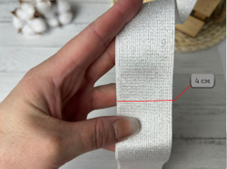 Резинка ЛЮРЕКС белый 4см