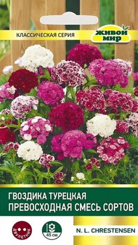 Гвoздикa турецкая "ЖМ. Пpeвocxoднaя мaxp. cмecь" 0,3г., Германия.