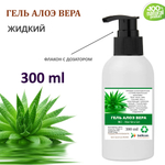 Гель Алоэ-вера / Aloe Vera Gel