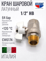 Шаровый кран  (НИКЕЛ)  1/2  Г.х Ш. (БАБ.БЕЛ.) ViEiR (112/14шт)