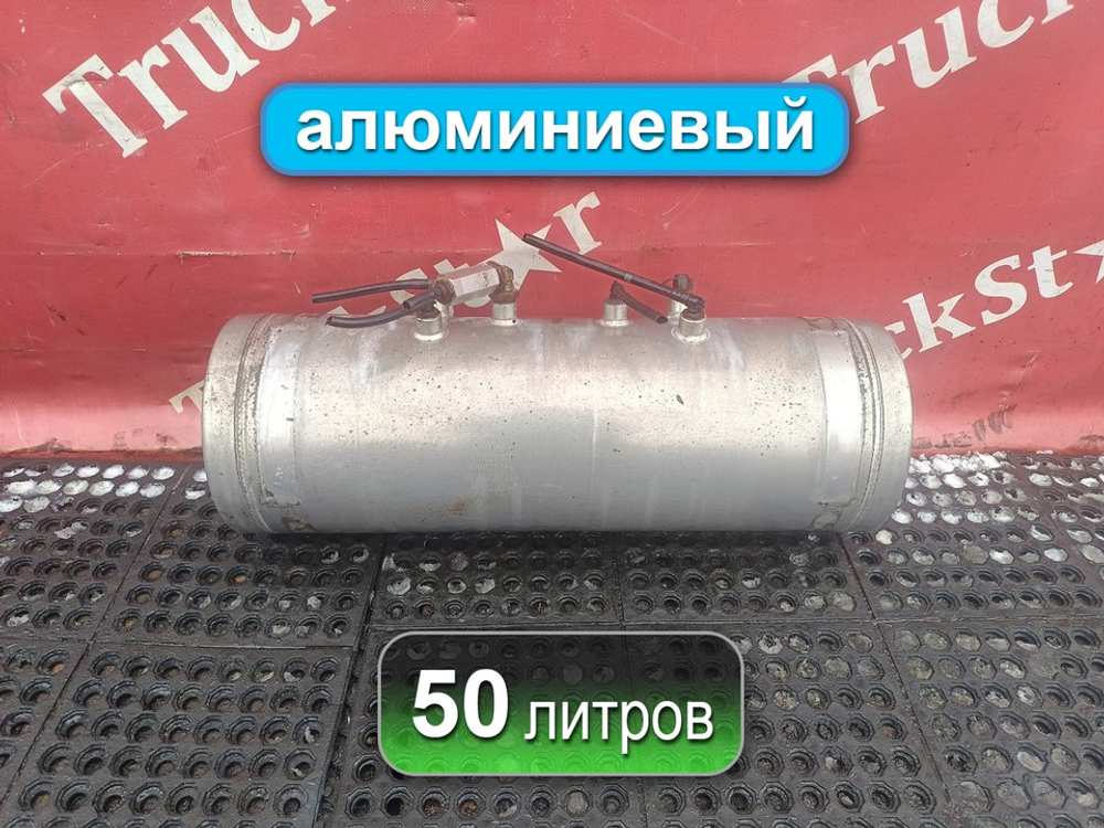 Ресивер воздушный 50L 2023г.