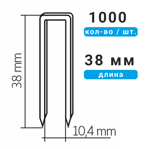 Скоба тип L(155) cnk "неполные кассеты" 1000 шт