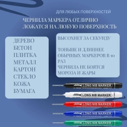 Маркер строительный тонкий разметочный с длинным наконечником / Набор 5 шт (красный, белый, черный, зеленый, синий) / Маркеры строительные для разметки по стеклу, дереву, металлу,ткани