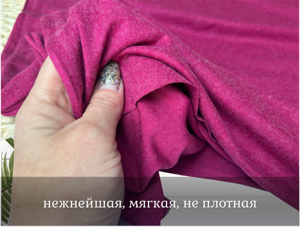 Ангора с шерстью ФУКСИЯ