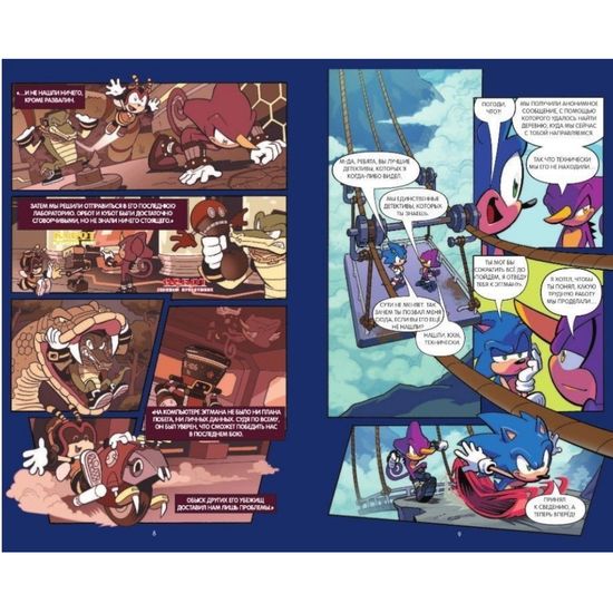 Комикс Sonic. Судьба доктора Эггмана. Комикс. Том 2 (перевод от Diamond Dust и Сыендука)