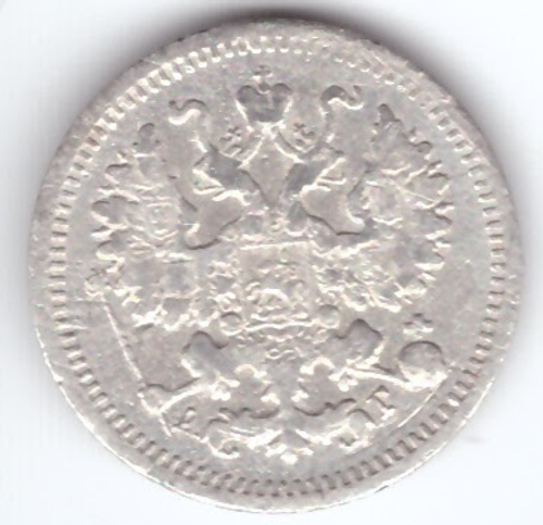 5 копеек 1899 года АГ XF-