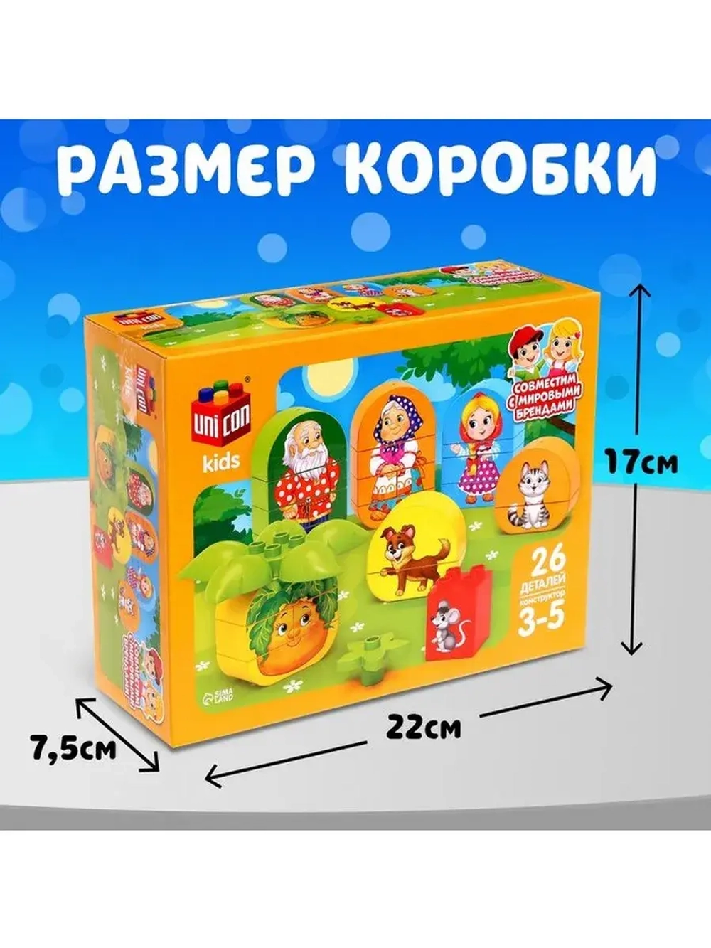 Конструктор «Репка», 26 деталей
