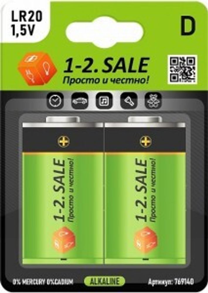 Батарейка алкалиновая D/LR20 1-2.sale