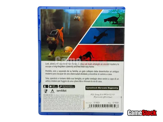 PS5 Stray (Б/У, Русские субтитры, PPSA-02101)