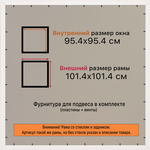 Рамка 95x95 для постера и фотографий RPS1554315-09(H77)