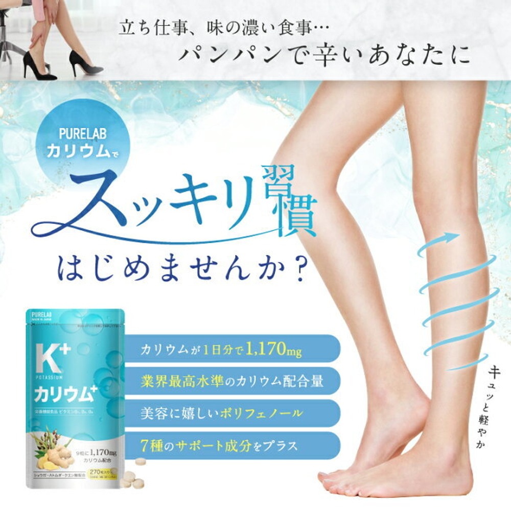 Комплекс с калием для здоровья  PURELAB Potassium K+, упаковка на 30 дней.
