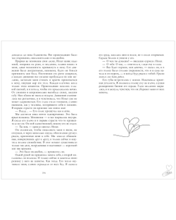 Разреши любить. Позволь мне быть рядом