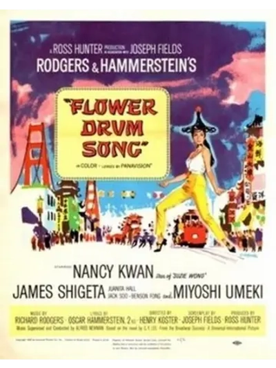 Песня цветочного барабана (1961) (DVD-R)