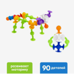 Мягкий конструктор детский Весёлые присоски, 90 деталей
