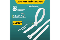 Нейлоновая кабельная стяжка REXANT 250x7,6мм, белая 100 шт/уп 07-0252