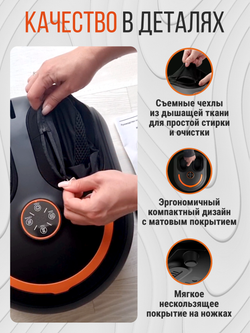 Массажер для ног и стоп электрический с глубоким разминанием