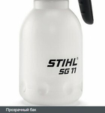 Опрыскиватель STIHL SG 51 12 л оранжевый/белый/черный 12 л
