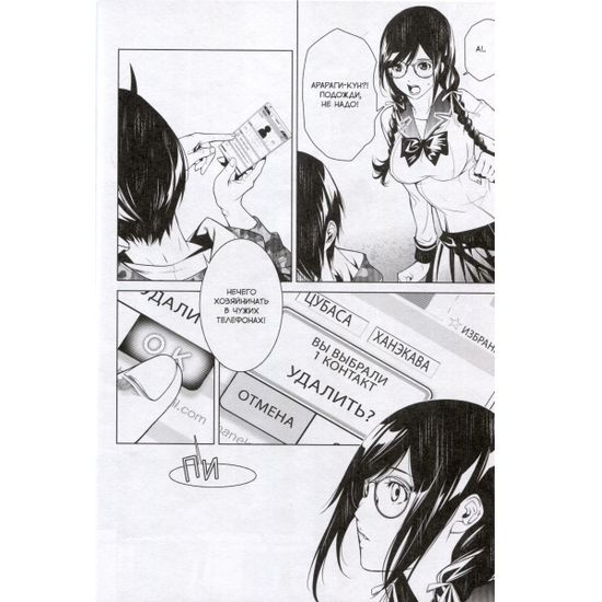 Манга Истории Монстров. Том 10