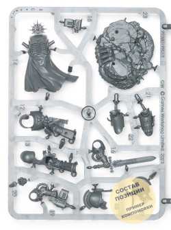 Captain in Terminator Armour (Leviathan)