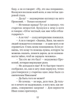 Рождественские сказки для взрослых