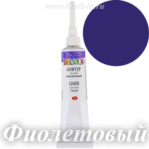 Контур по ткани Decola, Фиолетовый #607