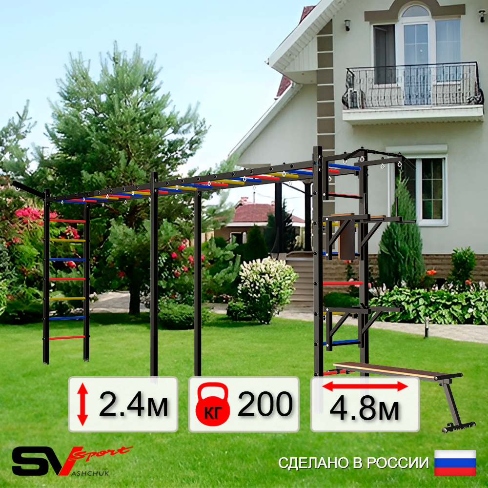 Уличная шведская стенка Sv Sport рукоход х 2 У51111 (Турник/Брусья/Стойка/Скамья/Кронш бокс)