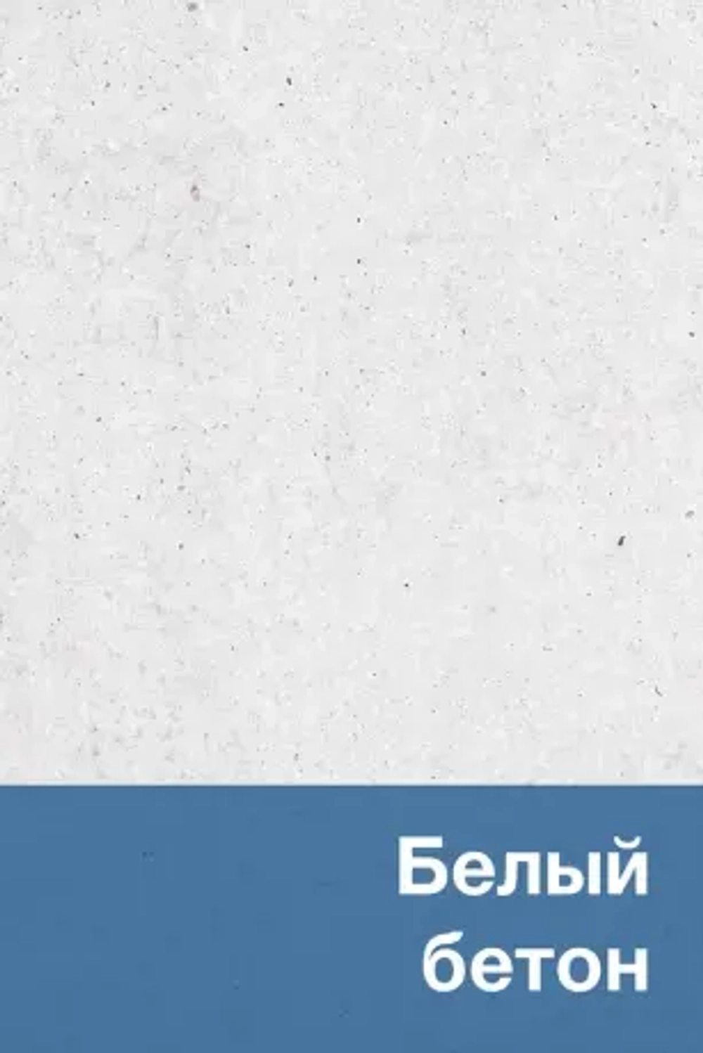 Бетонное модульное сиденье