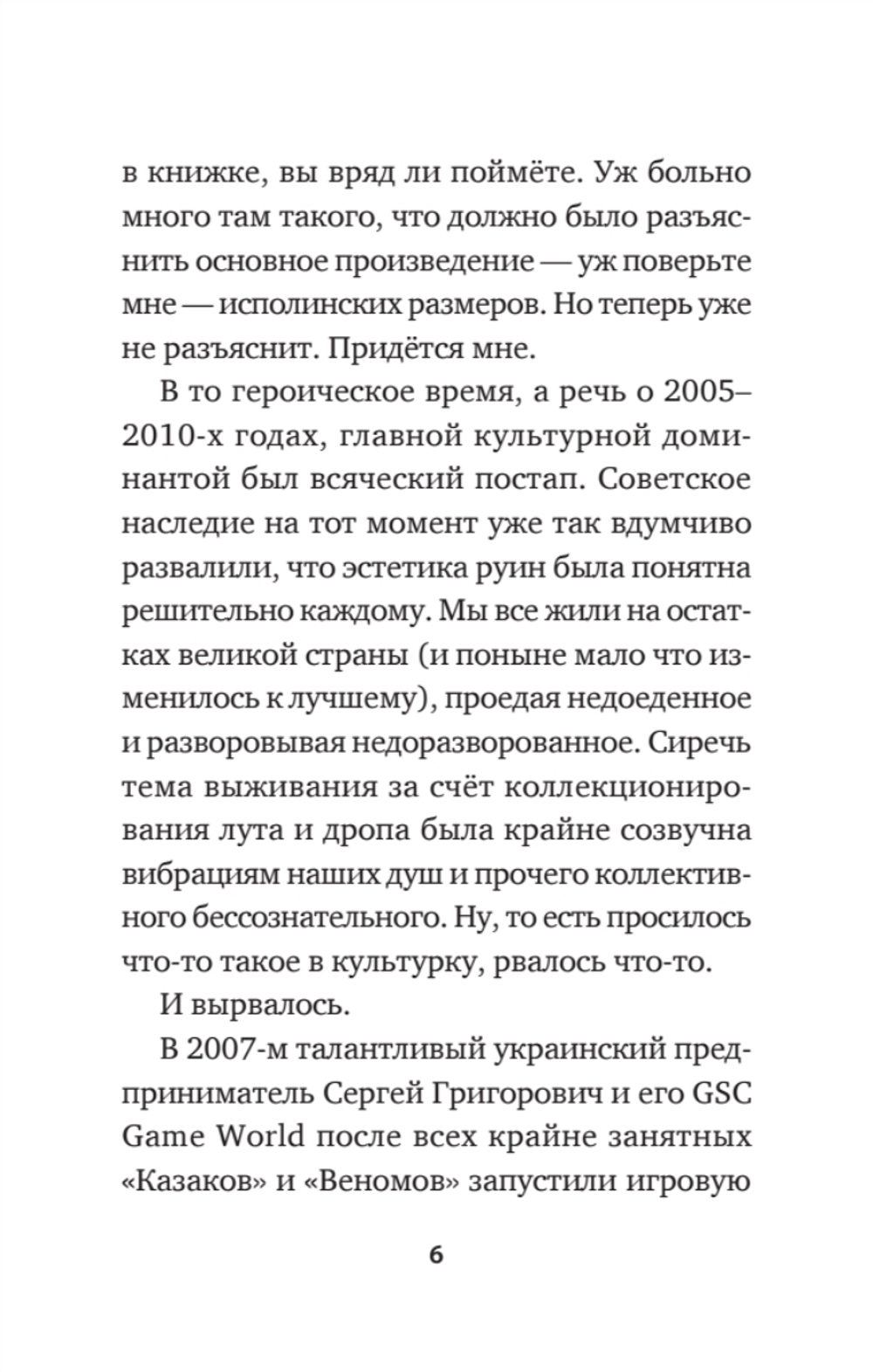 Инцидент (Покет. Проза)