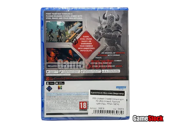 PS5 Undead Citadel (только для PS VR2) (Новый, Русские субтитры, PPSA-15874)