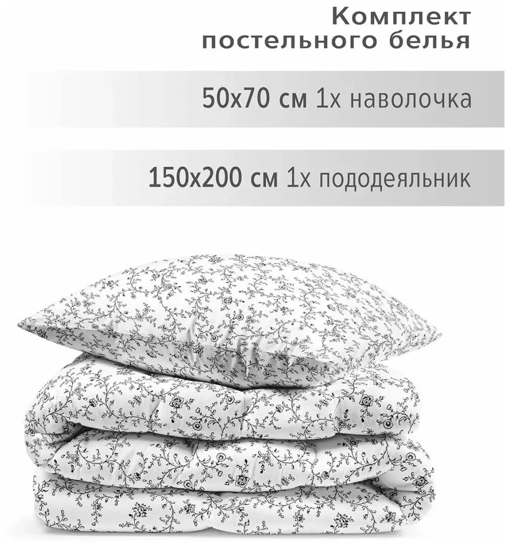 YERRNA КБП Белый с рисунком Под 150*200/нав 50*70 Перкаль