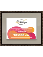 Рамка для постера и фотографий 70x100