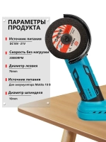Бесщеточная мини-3-дюймовая угловая шлифовальная машина 76 мм 0 акб