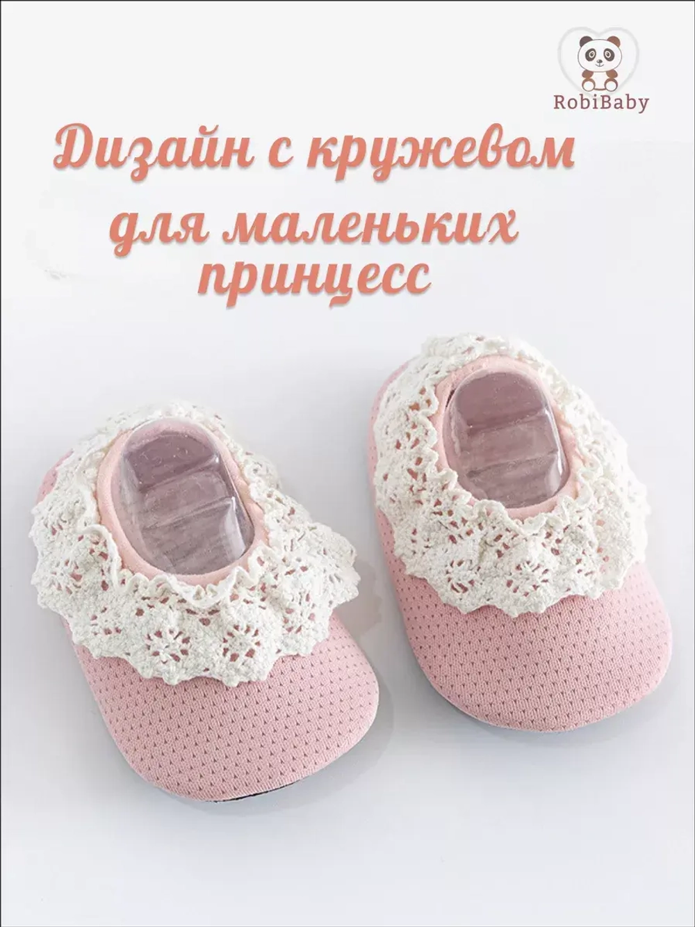 Носки тапочки противоскользящие для малышей