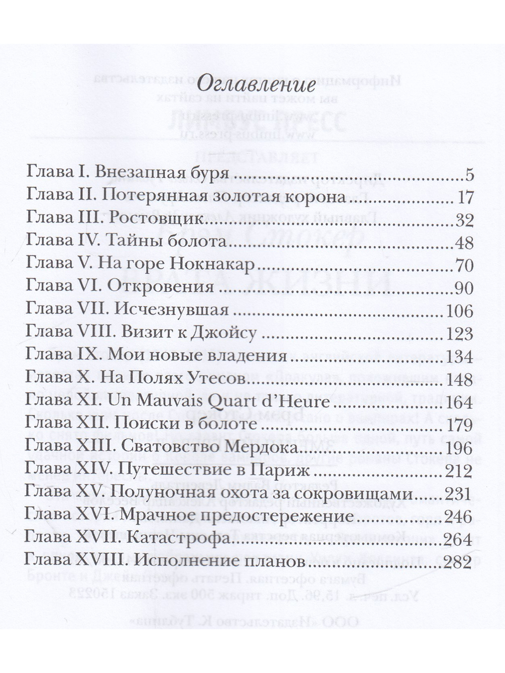 Змеиный перевал