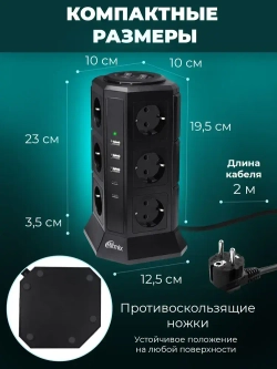 Сетевой фильтр RITMIX RM-2123C Black, 12 розеток, 2 Type-C порта, 3 USB порта, кабель 2 м, 16А, 4000 Вт, 2 кнопки питания