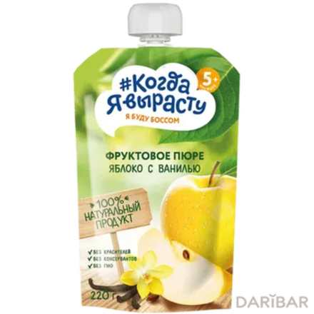 Пюре фруктовое Когда Я выросту яблоко с ванилью 220 гр