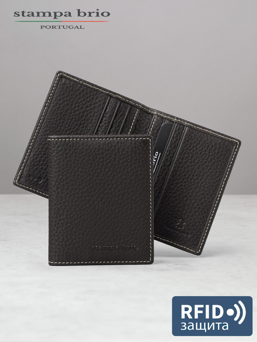 513 R - Футляр для карт с RFID защитой